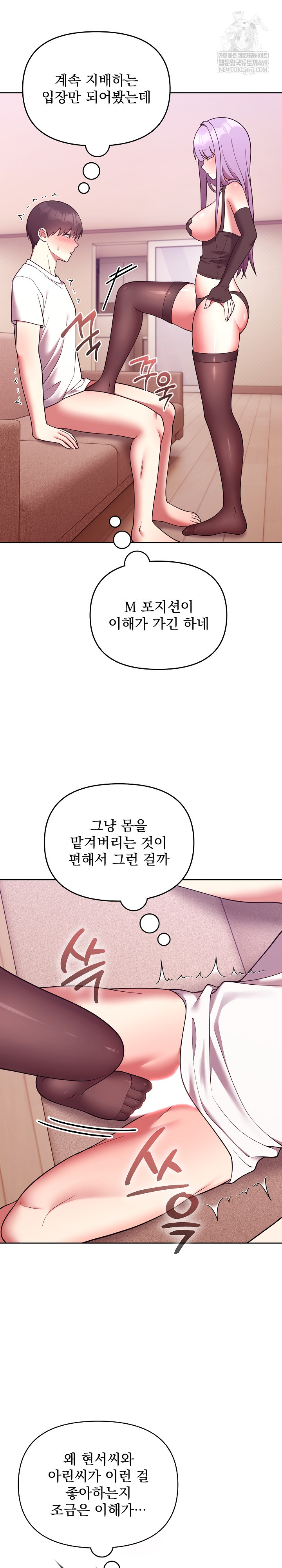 Unspeakable Secret Raw - Chapter 44 Page 17