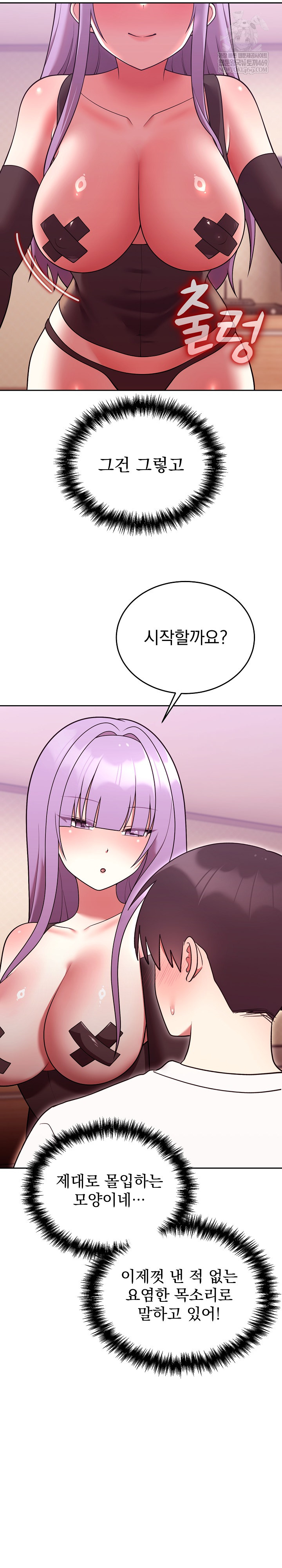 Unspeakable Secret Raw - Chapter 44 Page 4