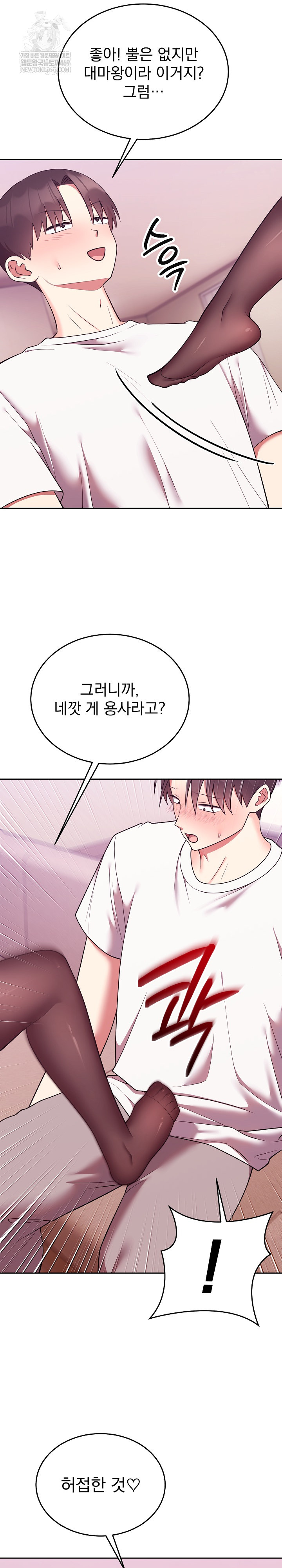 Unspeakable Secret Raw - Chapter 44 Page 5