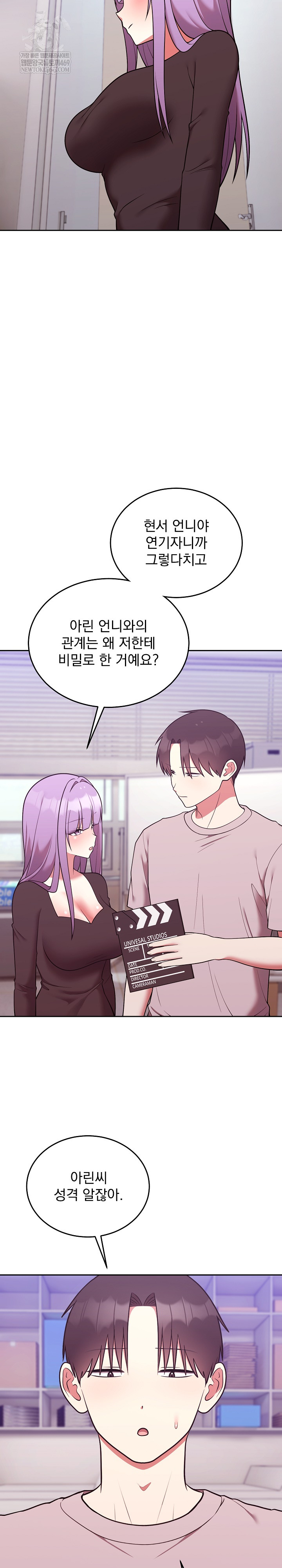 Unspeakable Secret Raw - Chapter 46 Page 20