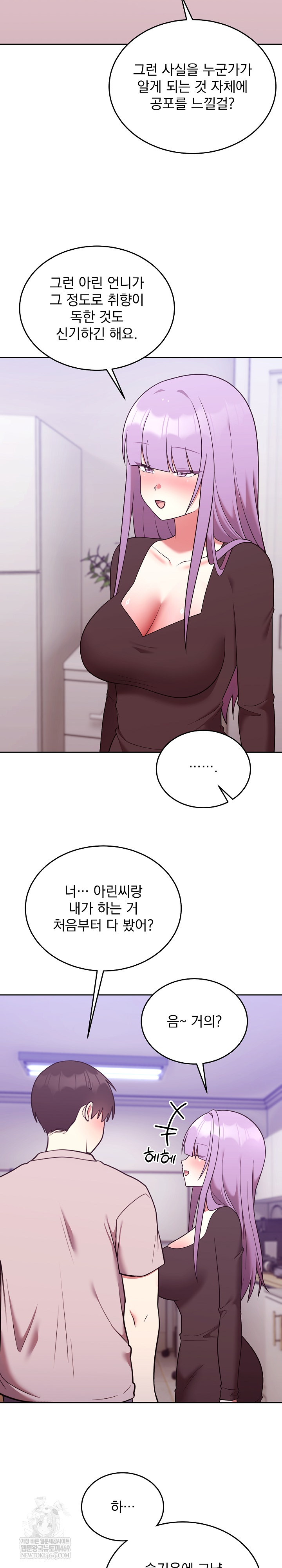Unspeakable Secret Raw - Chapter 46 Page 21