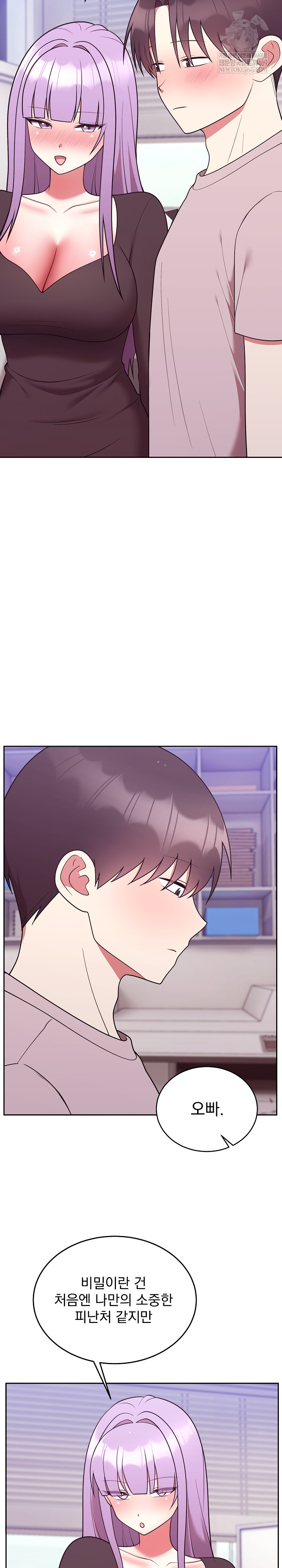 Unspeakable Secret Raw - Chapter 46 Page 23