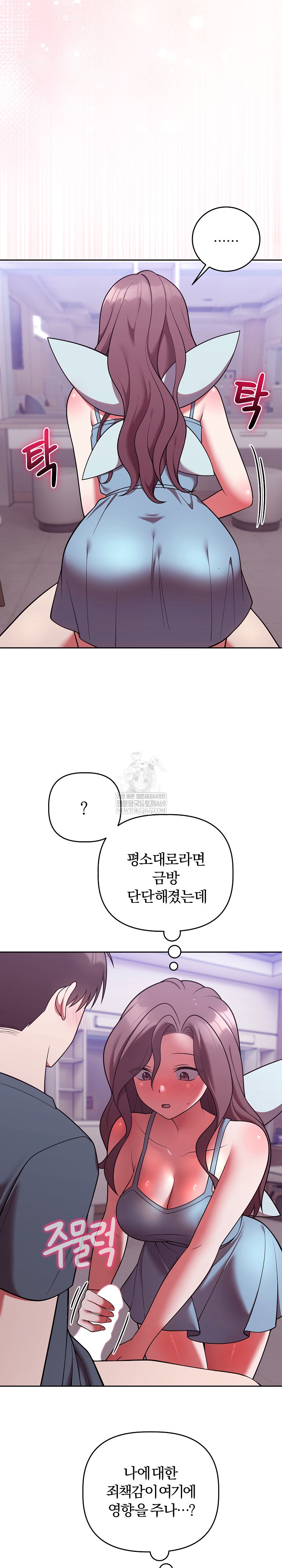 Unspeakable Secret Raw - Chapter 47 Page 23