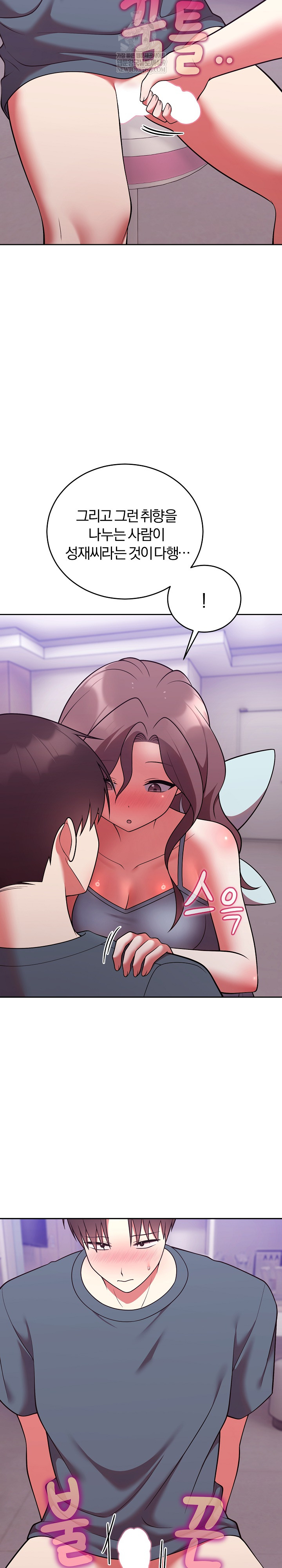 Unspeakable Secret Raw - Chapter 47 Page 26