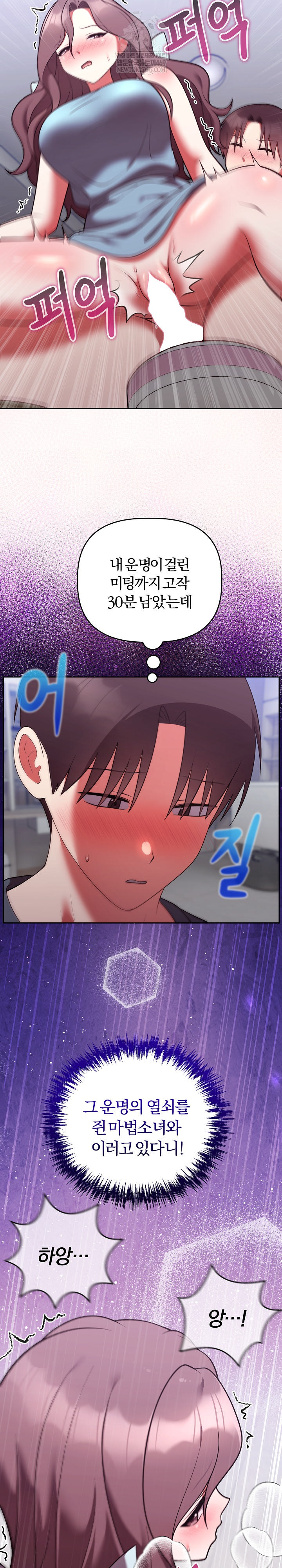 Unspeakable Secret Raw - Chapter 47 Page 30