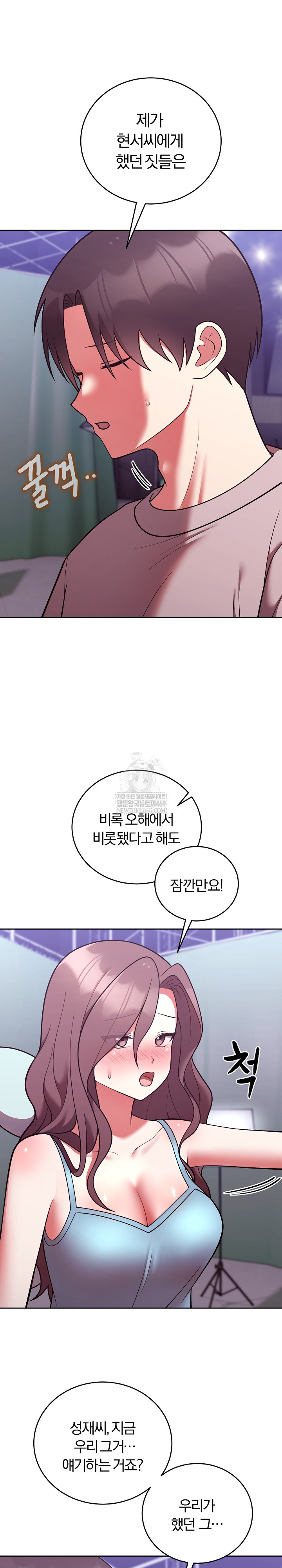 Unspeakable Secret Raw - Chapter 47 Page 9