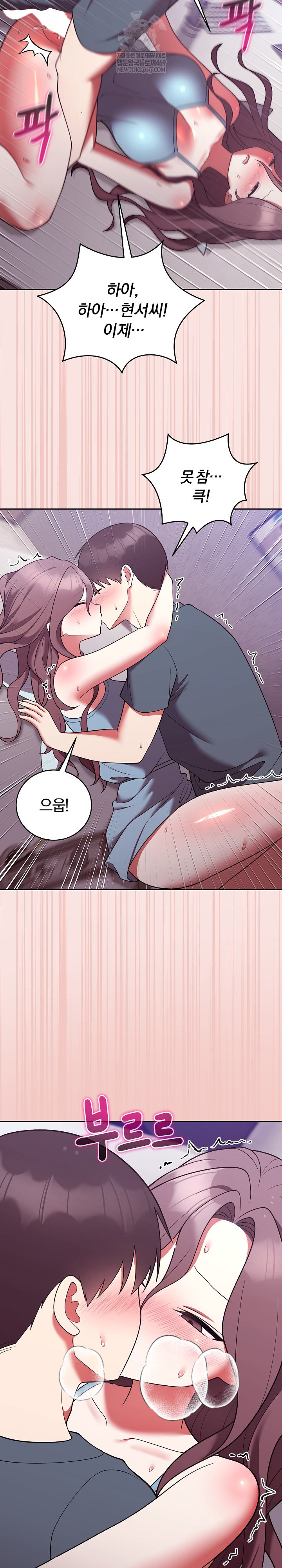 Unspeakable Secret Raw - Chapter 48 Page 29