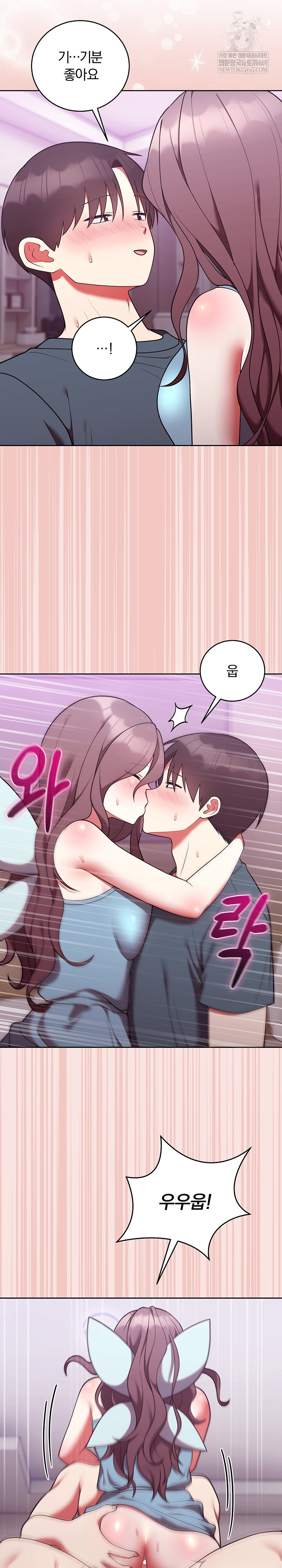 Unspeakable Secret Raw - Chapter 48 Page 7