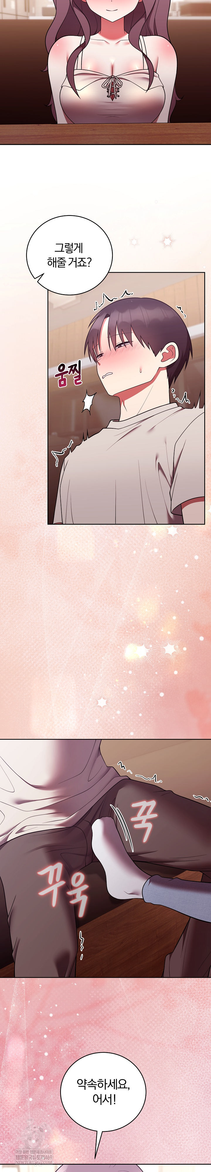 Unspeakable Secret Raw - Chapter 49 Page 27