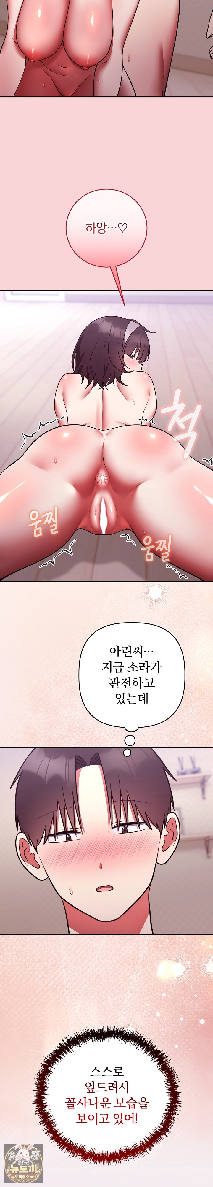 Unspeakable Secret Raw - Chapter 50 Page 30