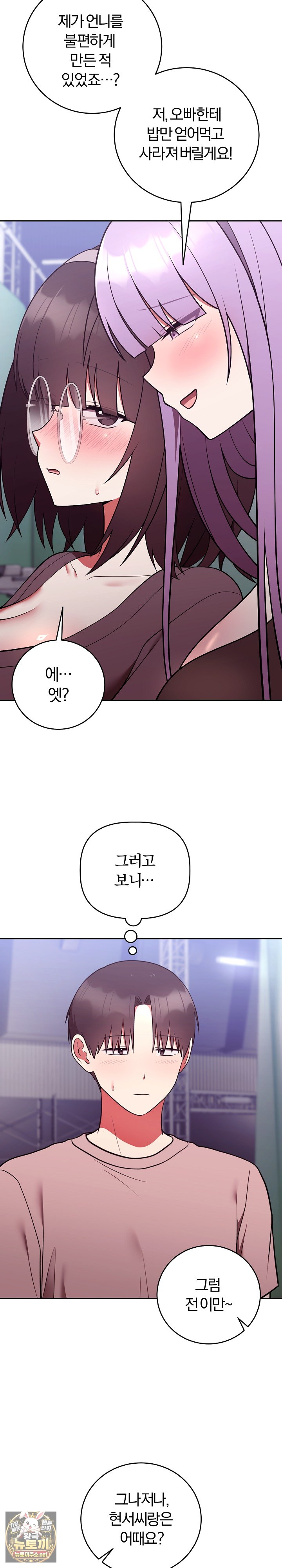 Unspeakable Secret Raw - Chapter 50 Page 9