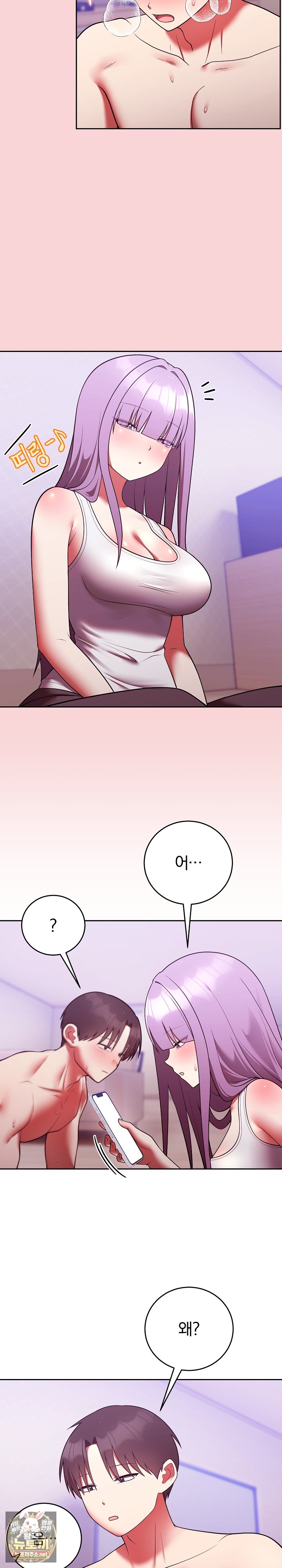 Unspeakable Secret Raw - Chapter 51 Page 16