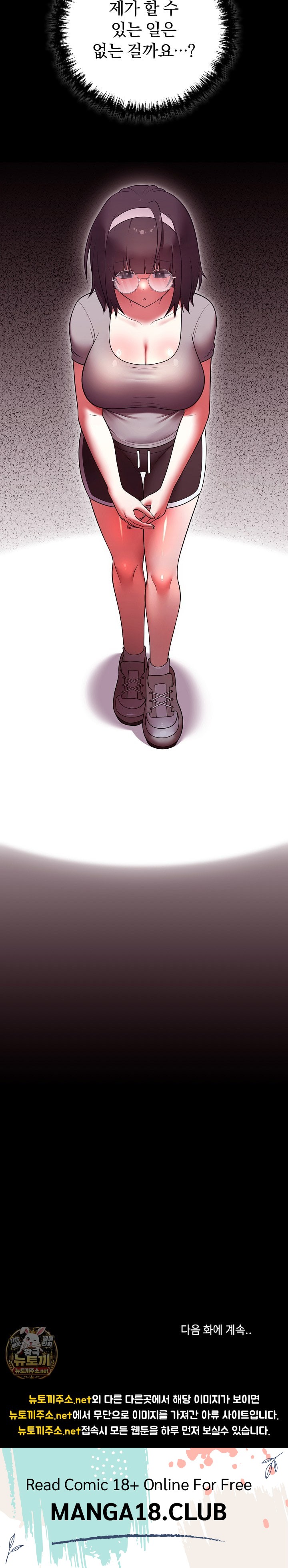 Unspeakable Secret Raw - Chapter 51 Page 29