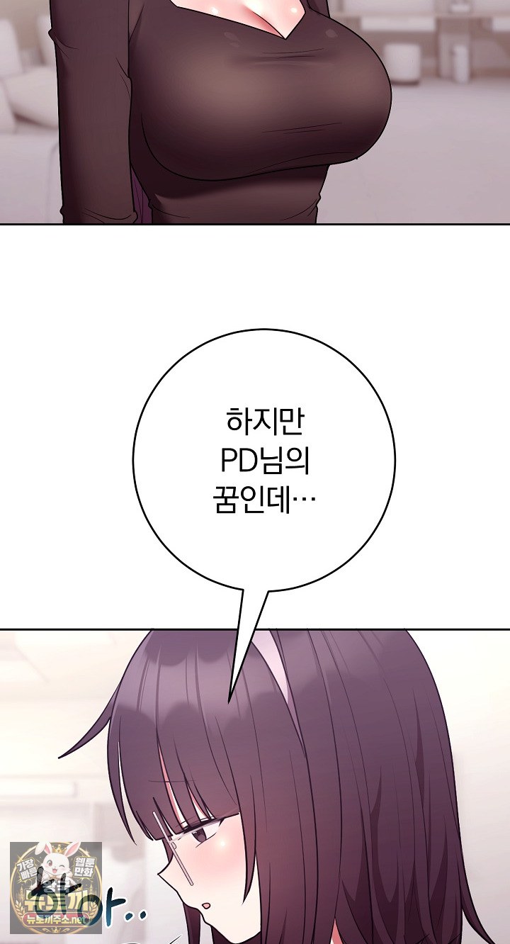 Unspeakable Secret Raw - Chapter 52 Page 16