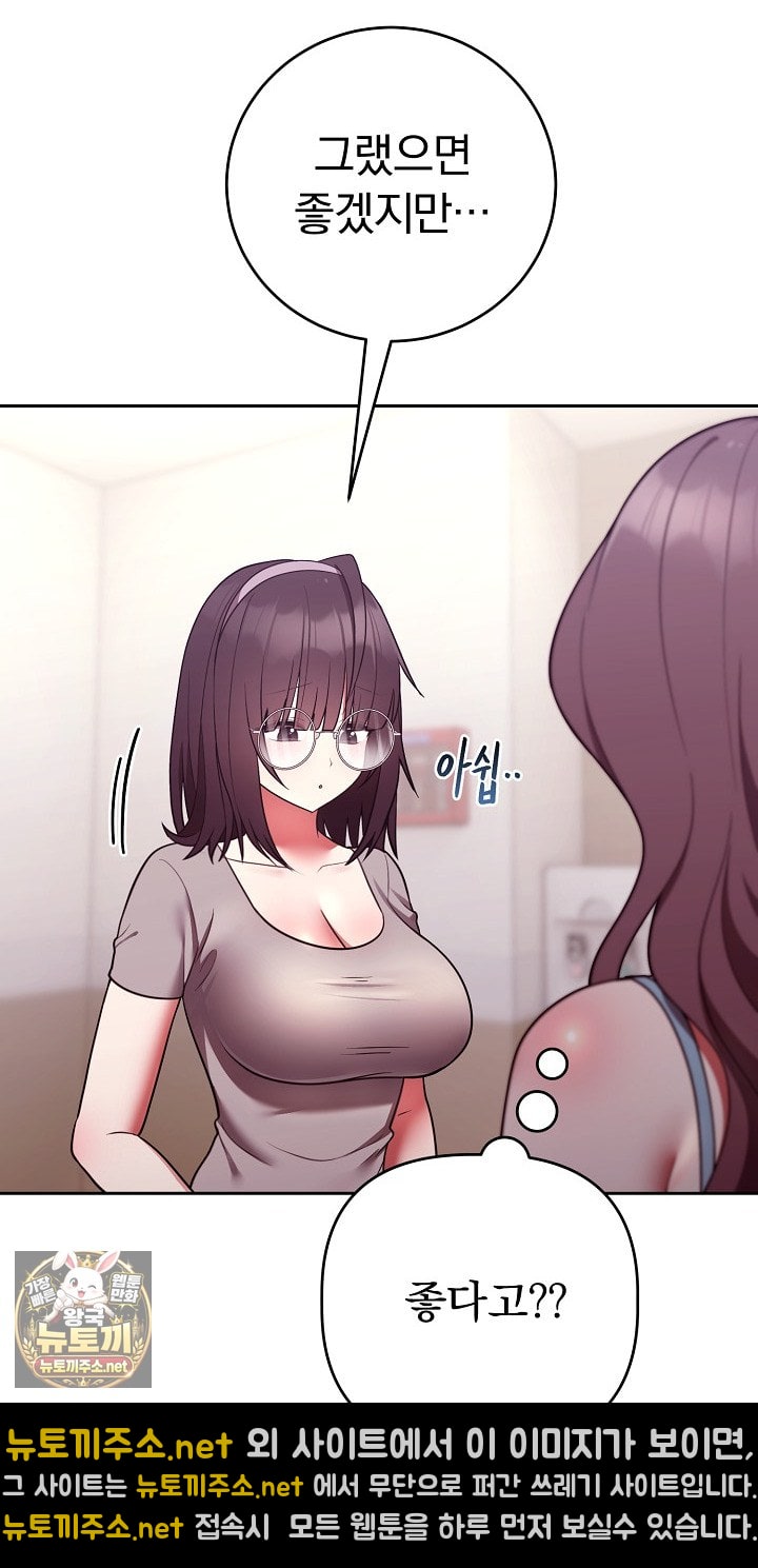 Unspeakable Secret Raw - Chapter 52 Page 25