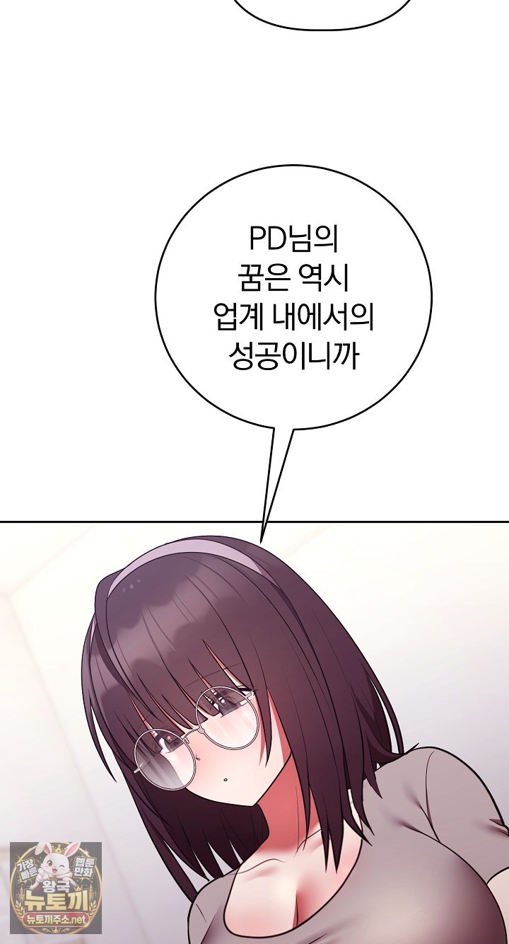 Unspeakable Secret Raw - Chapter 52 Page 26