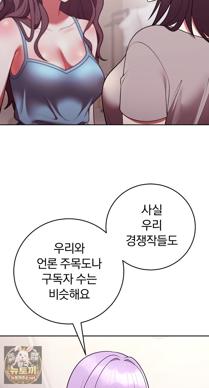 Unspeakable Secret Raw - Chapter 52 Page 29