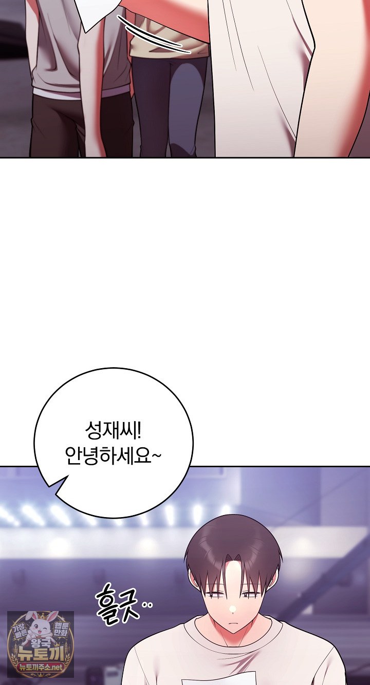 Unspeakable Secret Raw - Chapter 52 Page 36