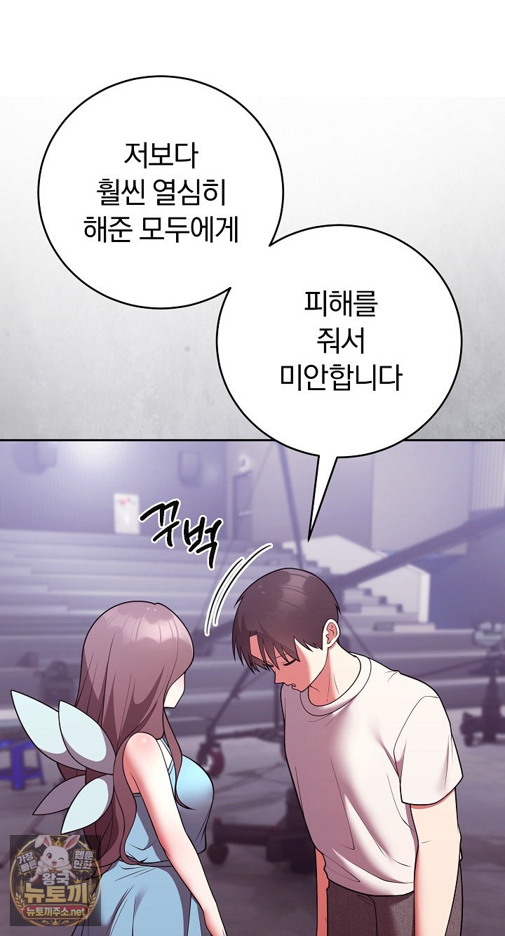 Unspeakable Secret Raw - Chapter 52 Page 45