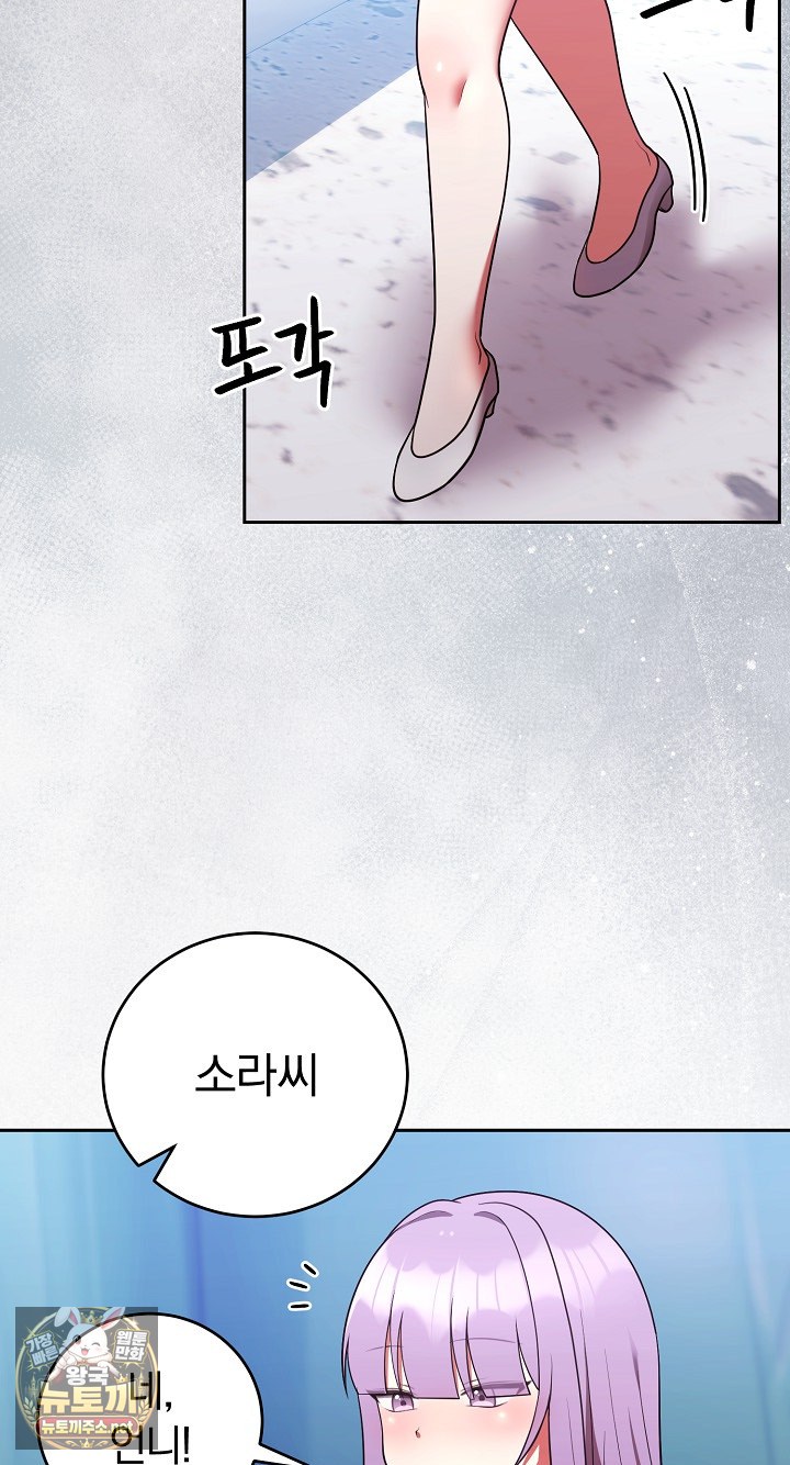 Unspeakable Secret Raw - Chapter 52 Page 53