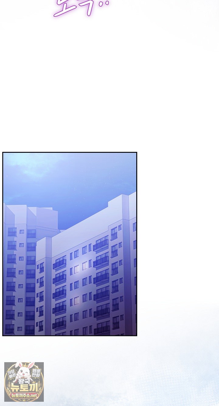 Unspeakable Secret Raw - Chapter 52 Page 68
