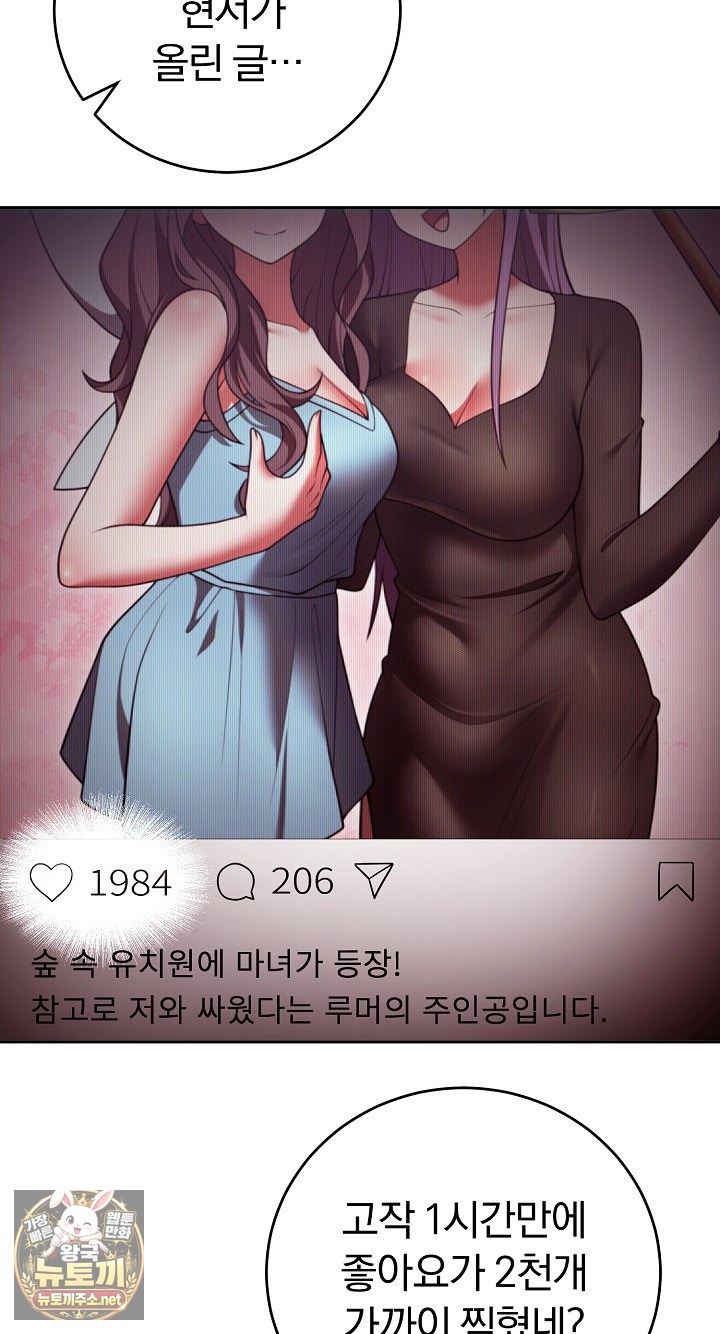 Unspeakable Secret Raw - Chapter 52 Page 74