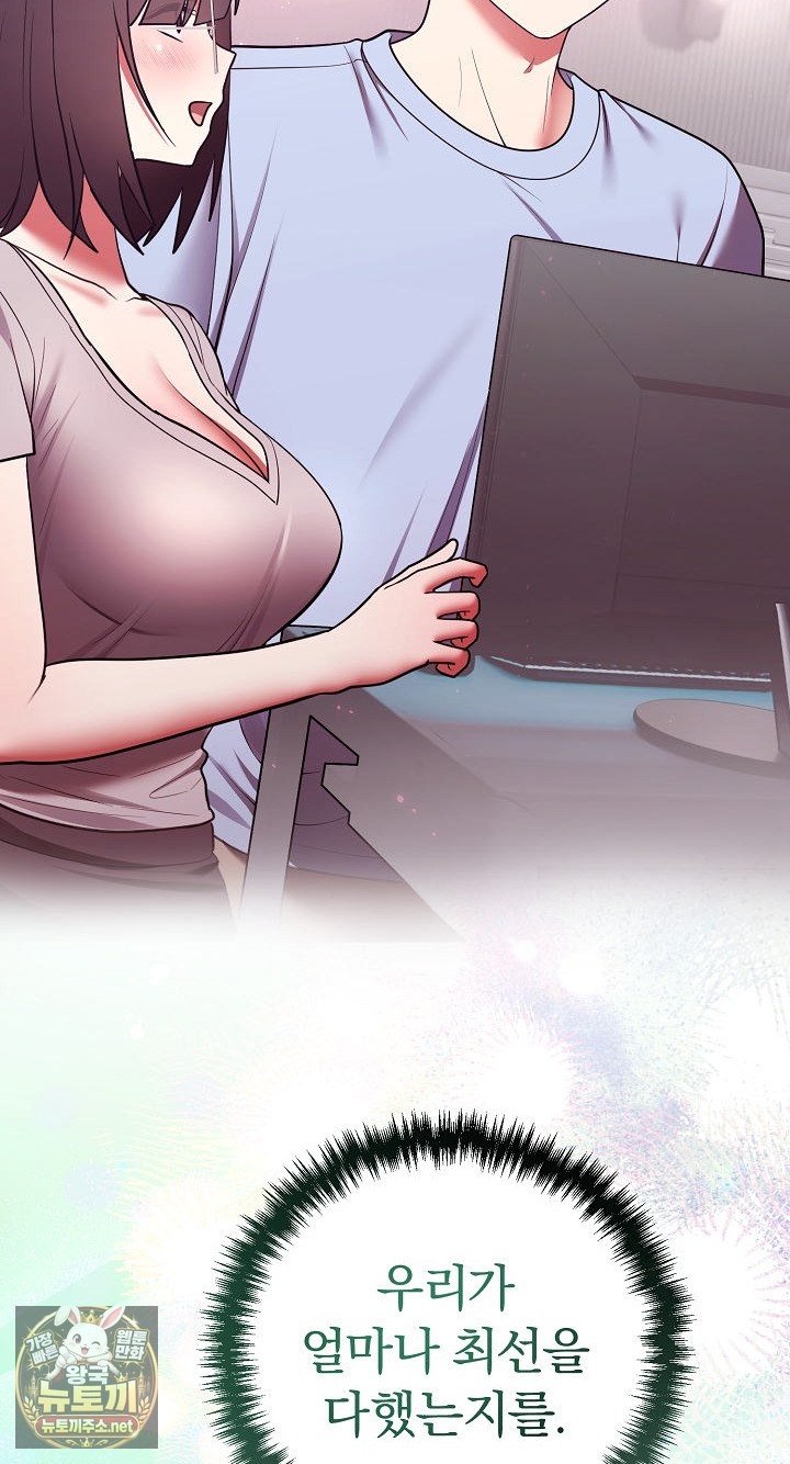 Unspeakable Secret Raw - Chapter 52 Page 81