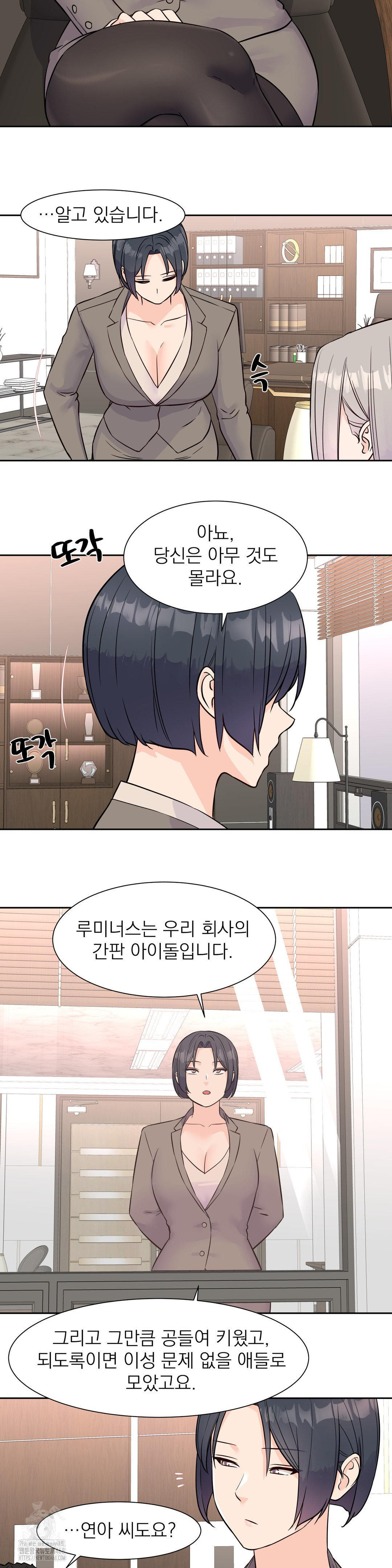 Idol Manager Raw - Chapter 32 Page 11