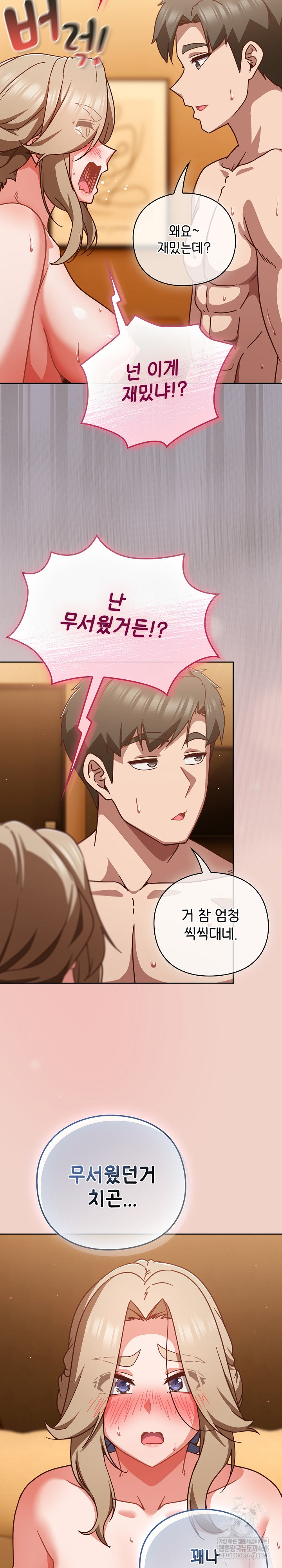 Let’s Play Hooky Raw - Chapter 28 Page 27