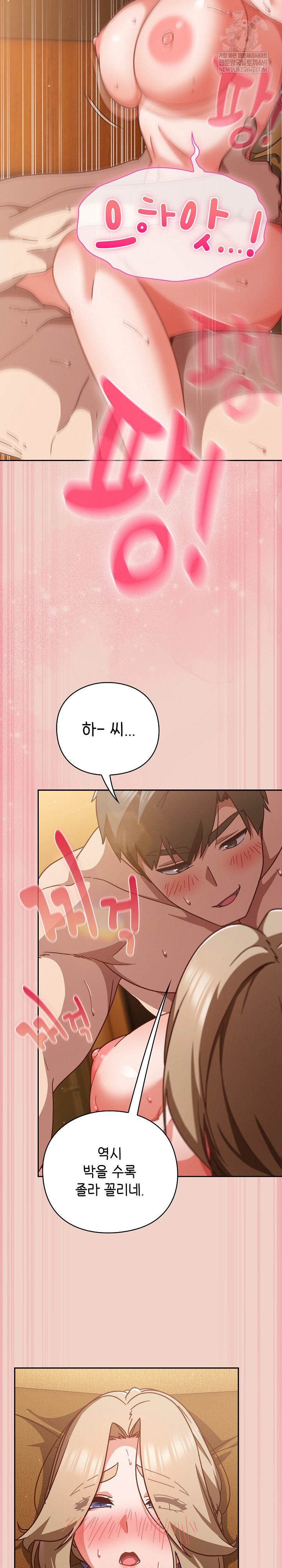 Let’s Play Hooky Raw - Chapter 28 Page 6