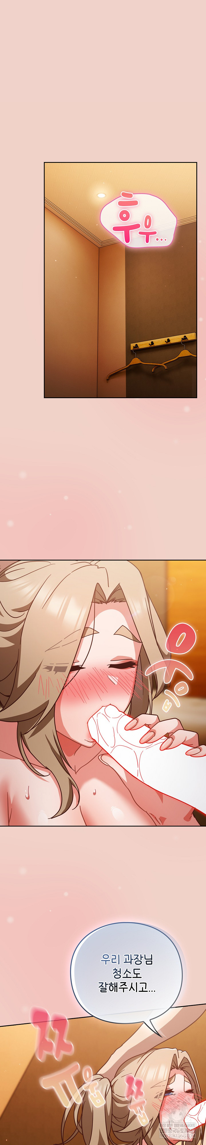 Let’s Play Hooky Raw - Chapter 29 Page 2