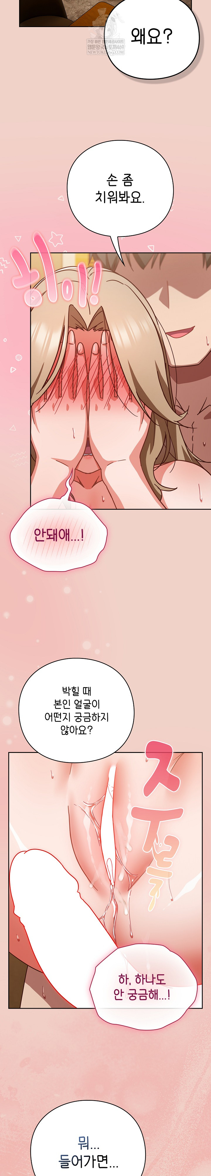 Let’s Play Hooky Raw - Chapter 29 Page 9