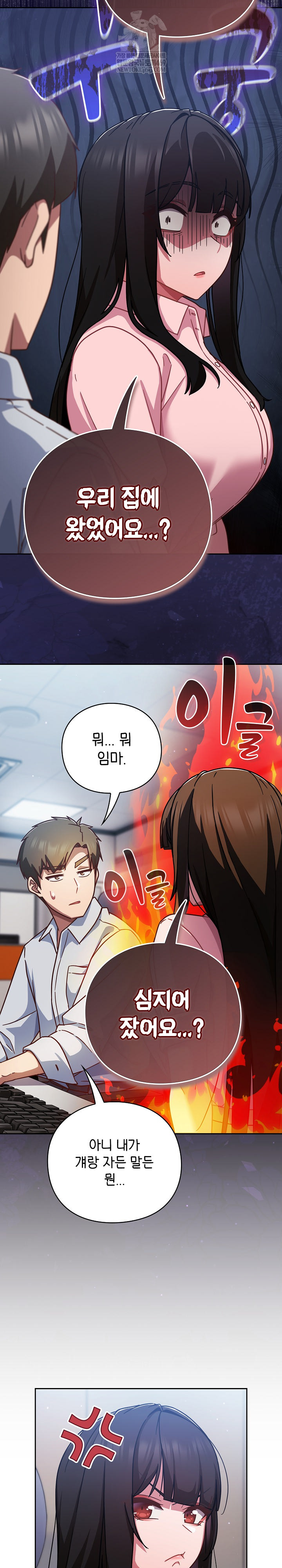 Let’s Play Hooky Raw - Chapter 30 Page 16