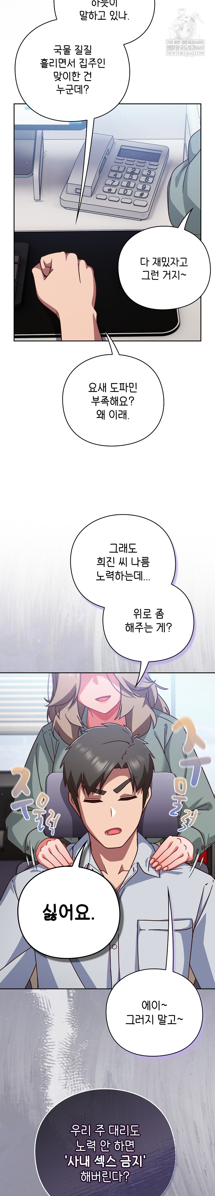 Let’s Play Hooky Raw - Chapter 30 Page 19