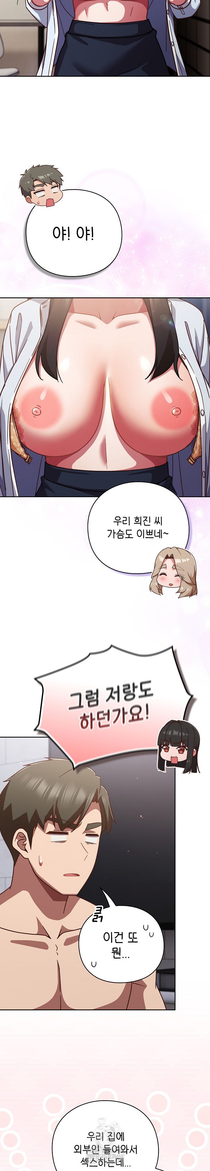 Let’s Play Hooky Raw - Chapter 30 Page 5