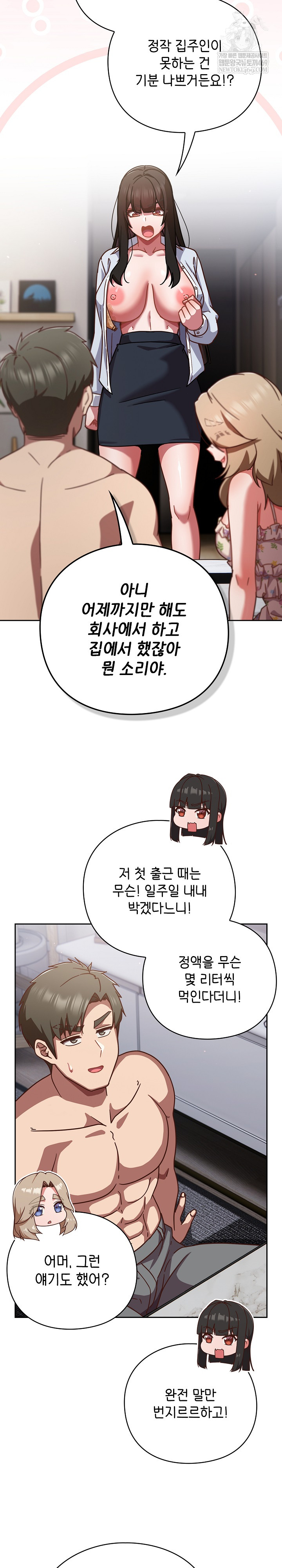 Let’s Play Hooky Raw - Chapter 30 Page 6