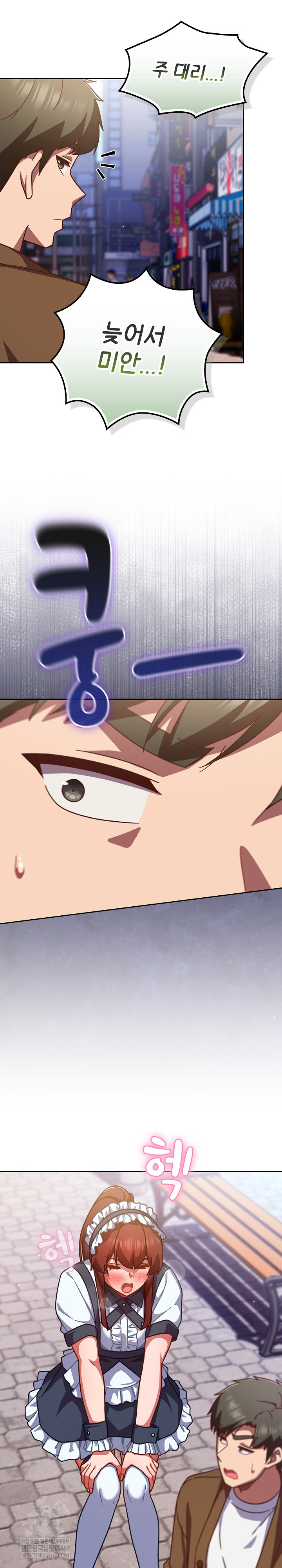 Let’s Play Hooky Raw - Chapter 31 Page 18