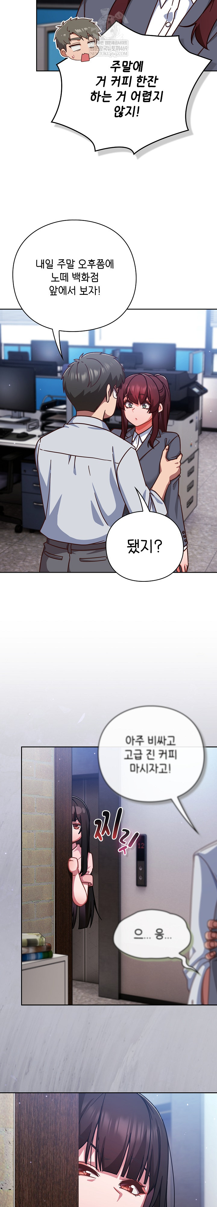 Let’s Play Hooky Raw - Chapter 31 Page 6