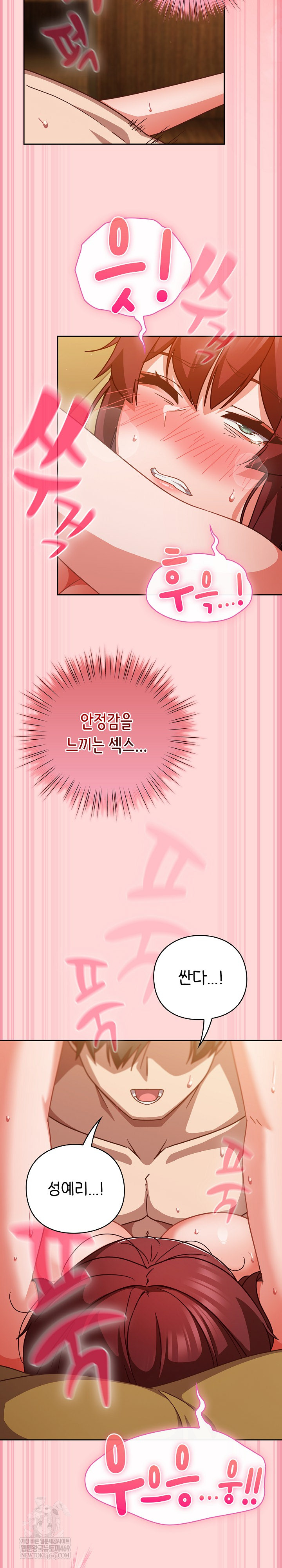 Let’s Play Hooky Raw - Chapter 33 Page 15