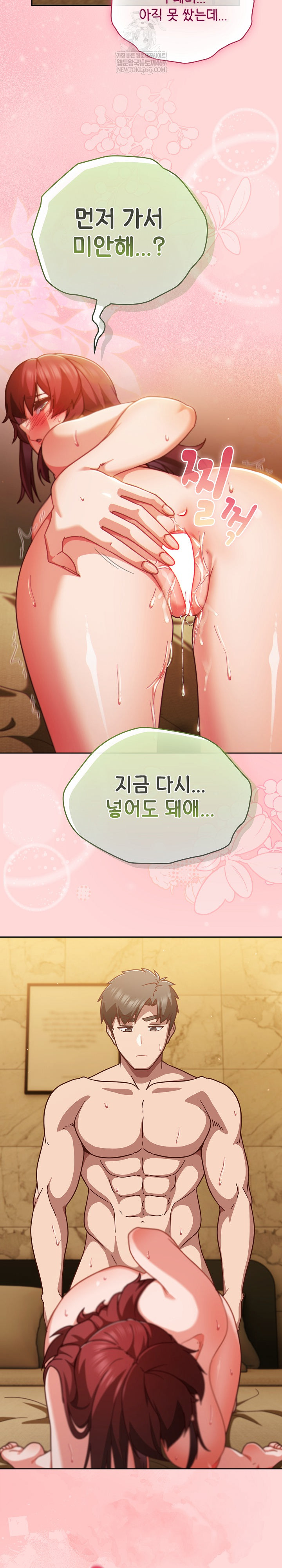 Let’s Play Hooky Raw - Chapter 33 Page 31