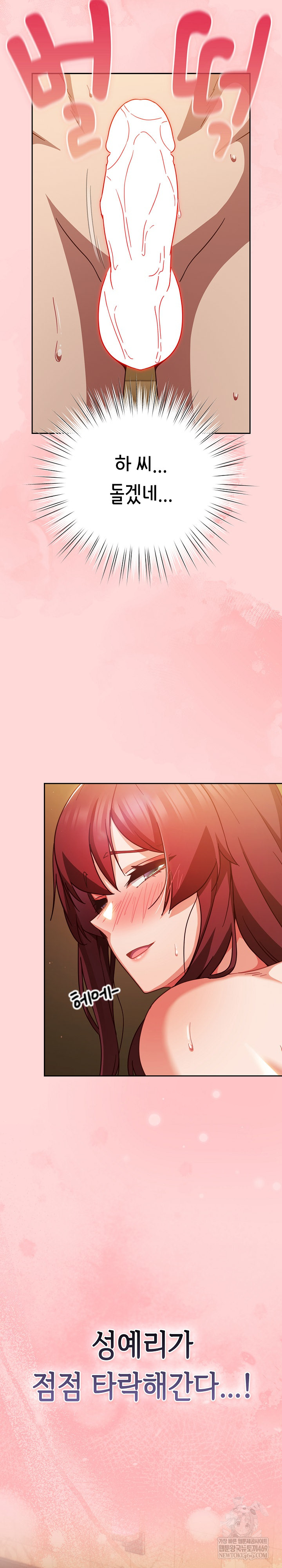 Let’s Play Hooky Raw - Chapter 33 Page 32