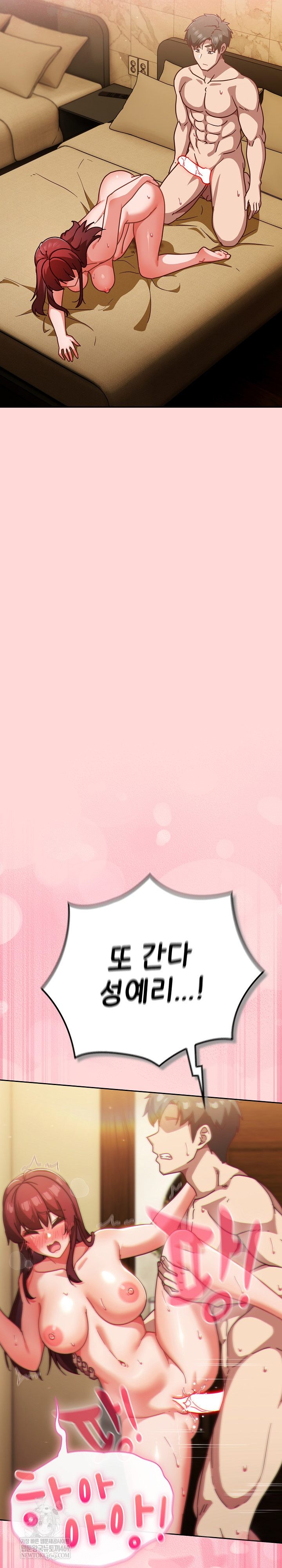 Let’s Play Hooky Raw - Chapter 33 Page 33