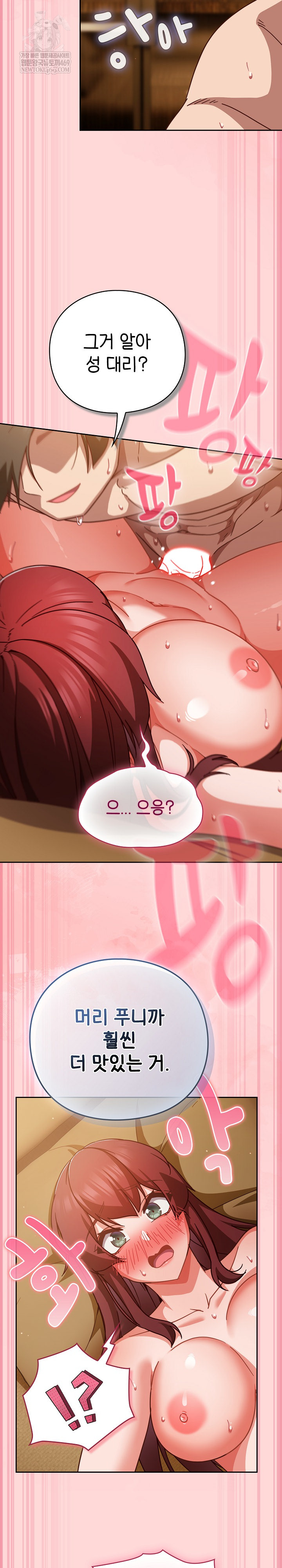 Let’s Play Hooky Raw - Chapter 33 Page 8