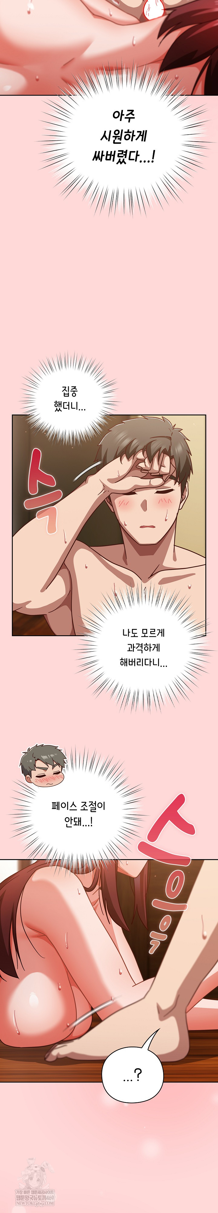 Let’s Play Hooky Raw - Chapter 34 Page 11