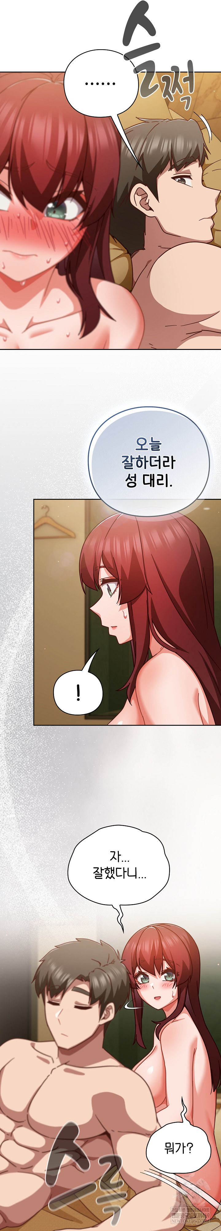 Let’s Play Hooky Raw - Chapter 34 Page 24