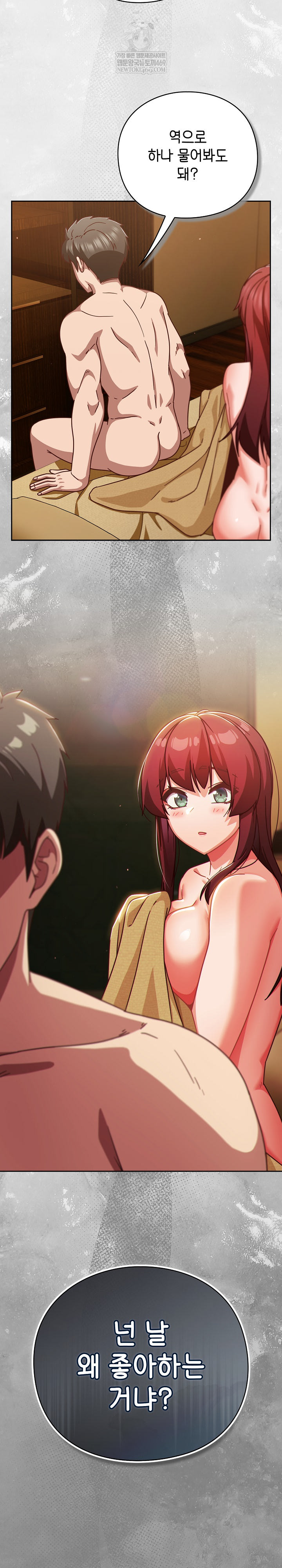 Let’s Play Hooky Raw - Chapter 34 Page 29