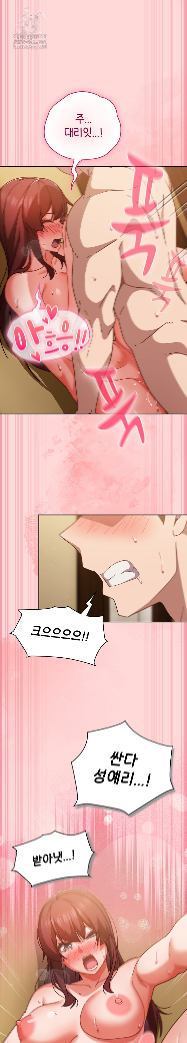 Let’s Play Hooky Raw - Chapter 34 Page 8