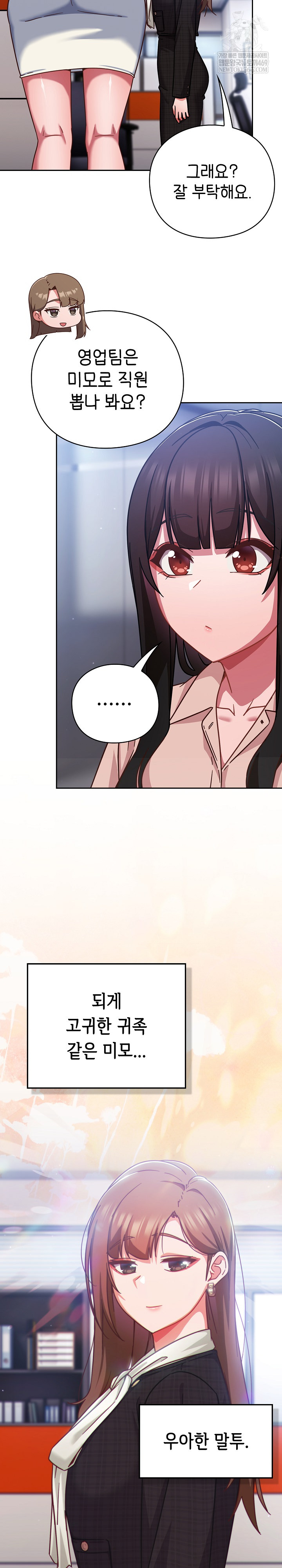 Let’s Play Hooky Raw - Chapter 36 Page 15