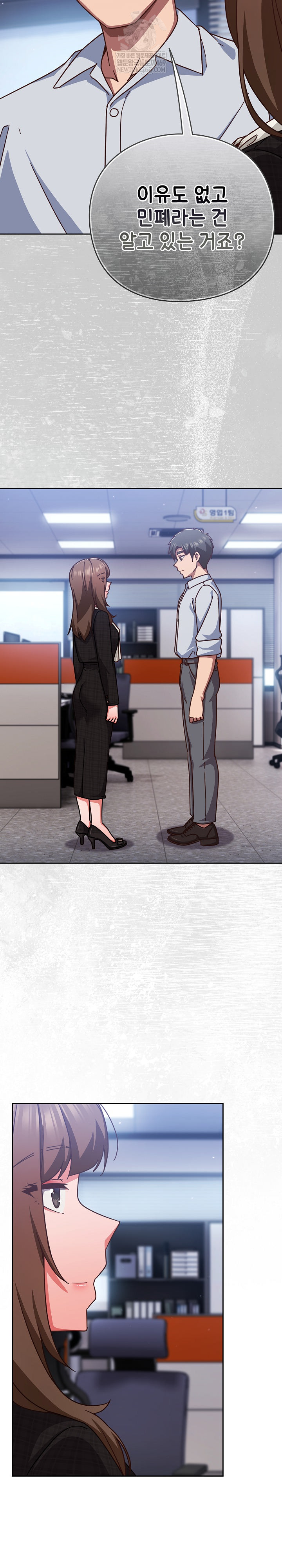 Let’s Play Hooky Raw - Chapter 36 Page 19