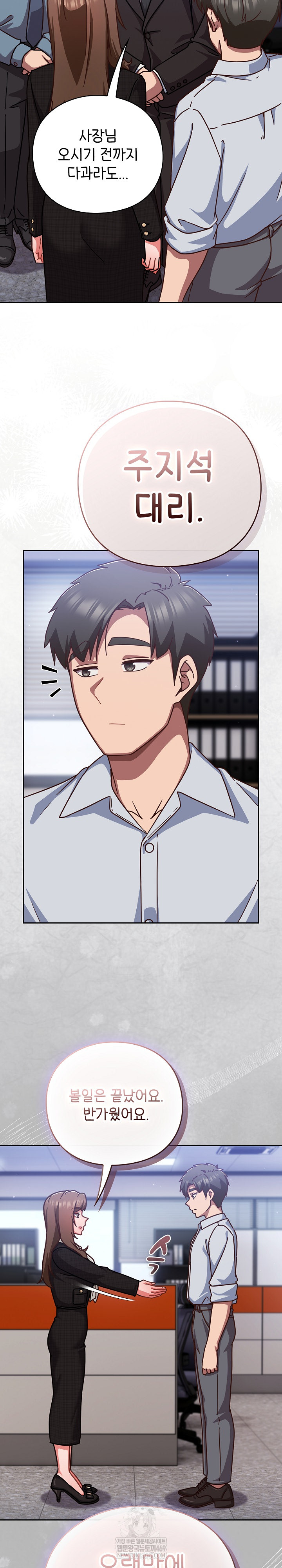 Let’s Play Hooky Raw - Chapter 36 Page 21